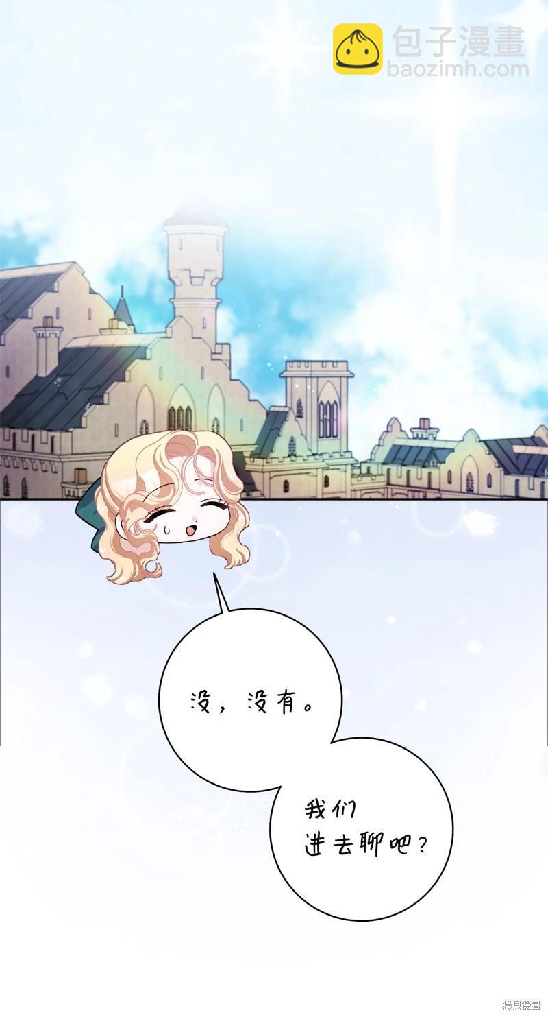 請再一次跟我結婚，老公 - 第62話(1/2) - 5