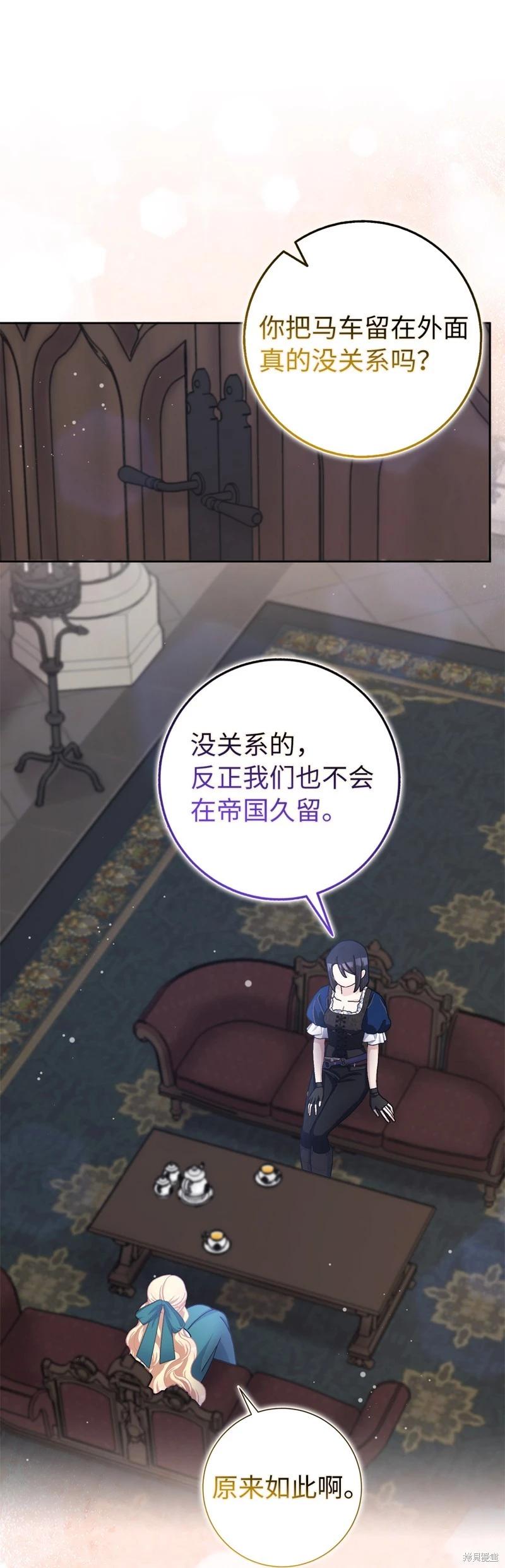 請再一次跟我結婚，老公 - 第62話(1/2) - 6