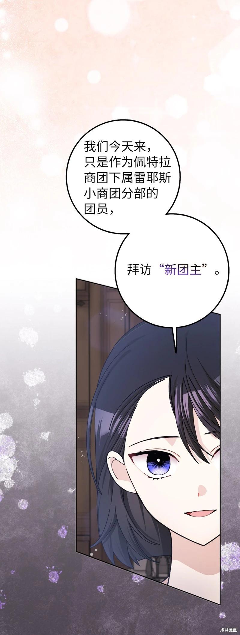 請再一次跟我結婚，老公 - 第62話(1/2) - 7