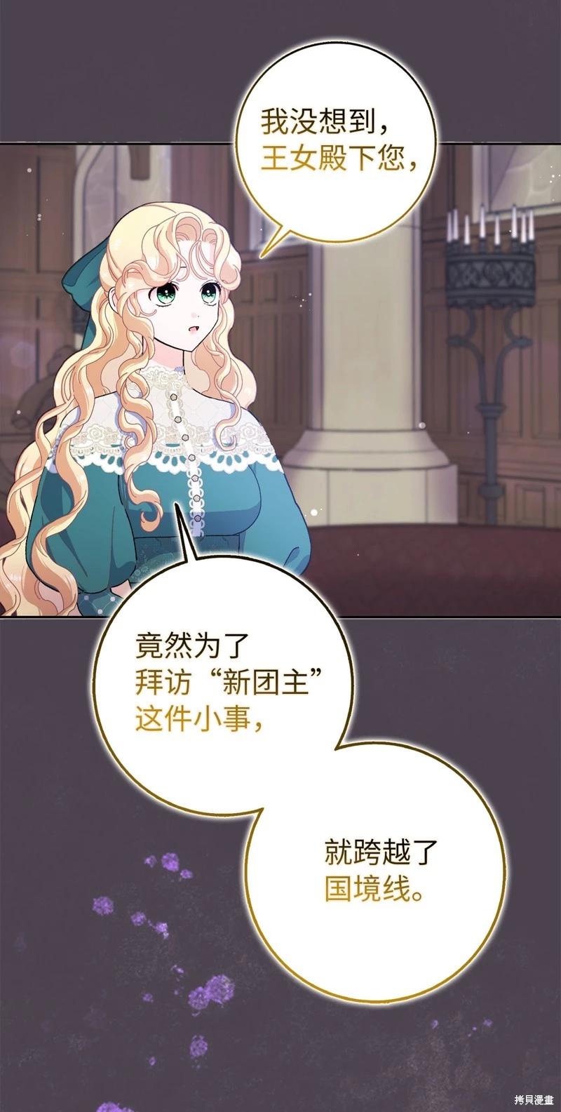 請再一次跟我結婚，老公 - 第62話(1/2) - 1