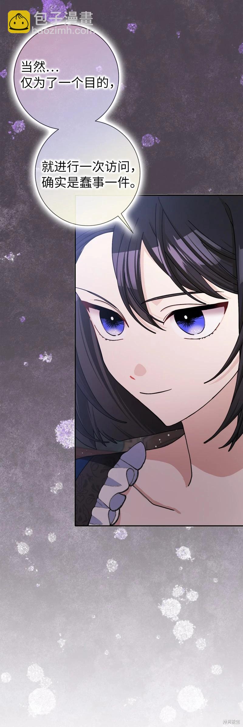 請再一次跟我結婚，老公 - 第62話(1/2) - 2