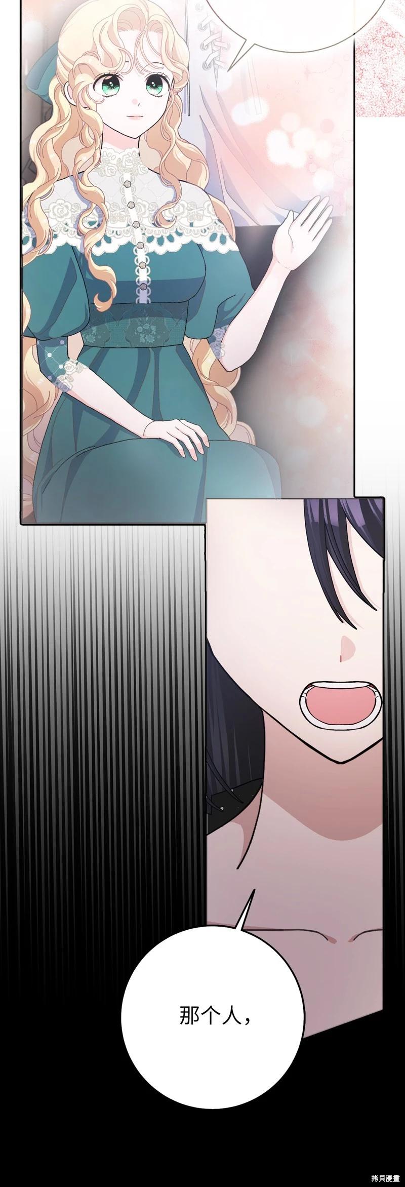 請再一次跟我結婚，老公 - 第62話(1/2) - 1