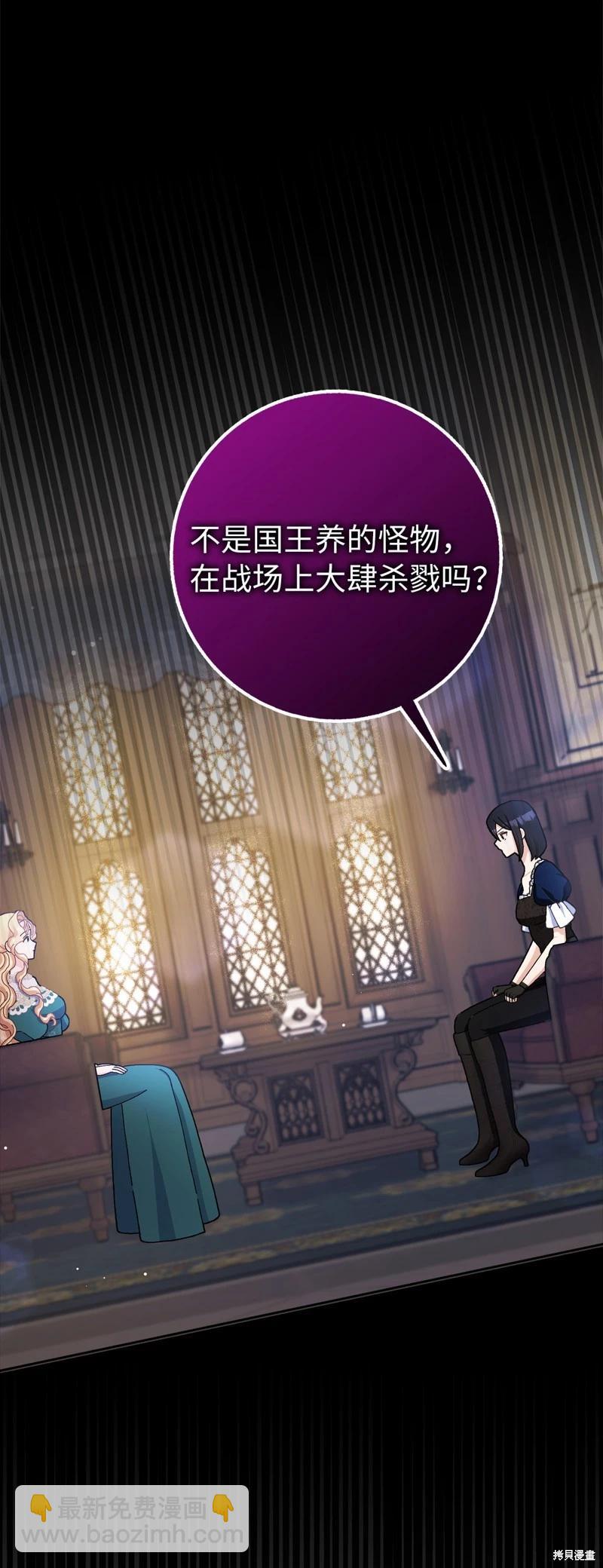 請再一次跟我結婚，老公 - 第62話(1/2) - 2