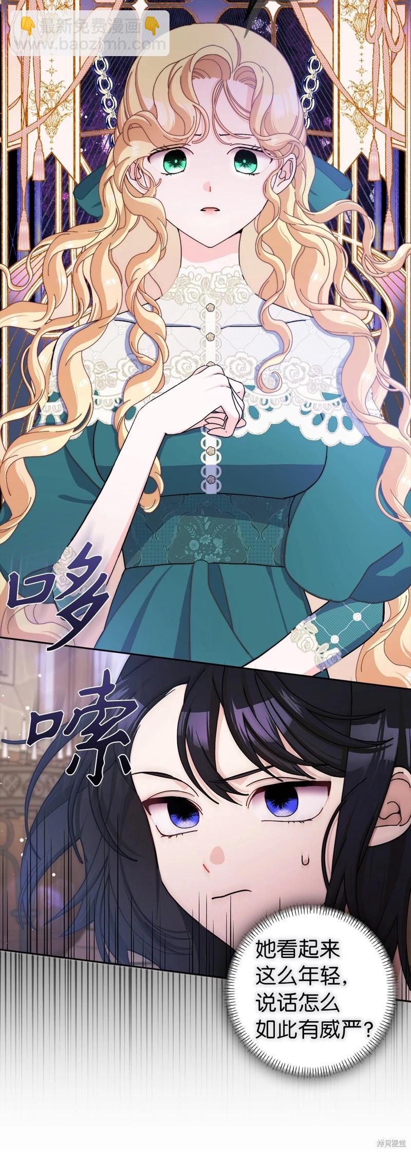 請再一次跟我結婚，老公 - 第62話(1/2) - 5