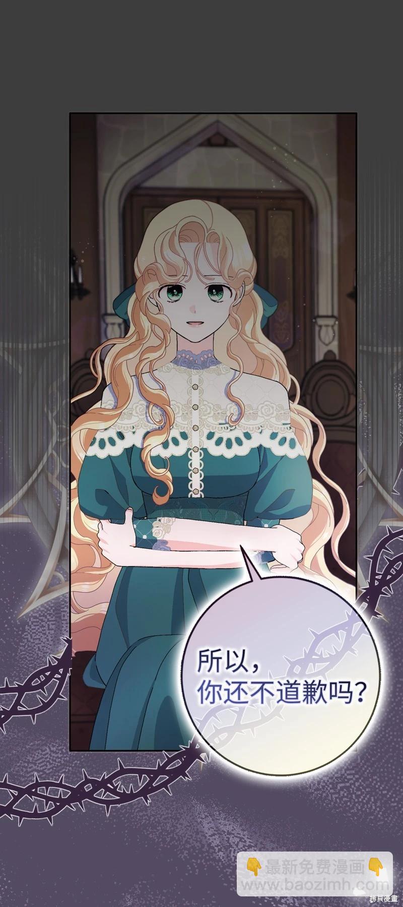 請再一次跟我結婚，老公 - 第62話(1/2) - 8