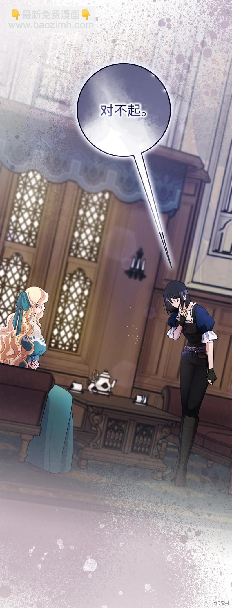 請再一次跟我結婚，老公 - 第62話(1/2) - 2