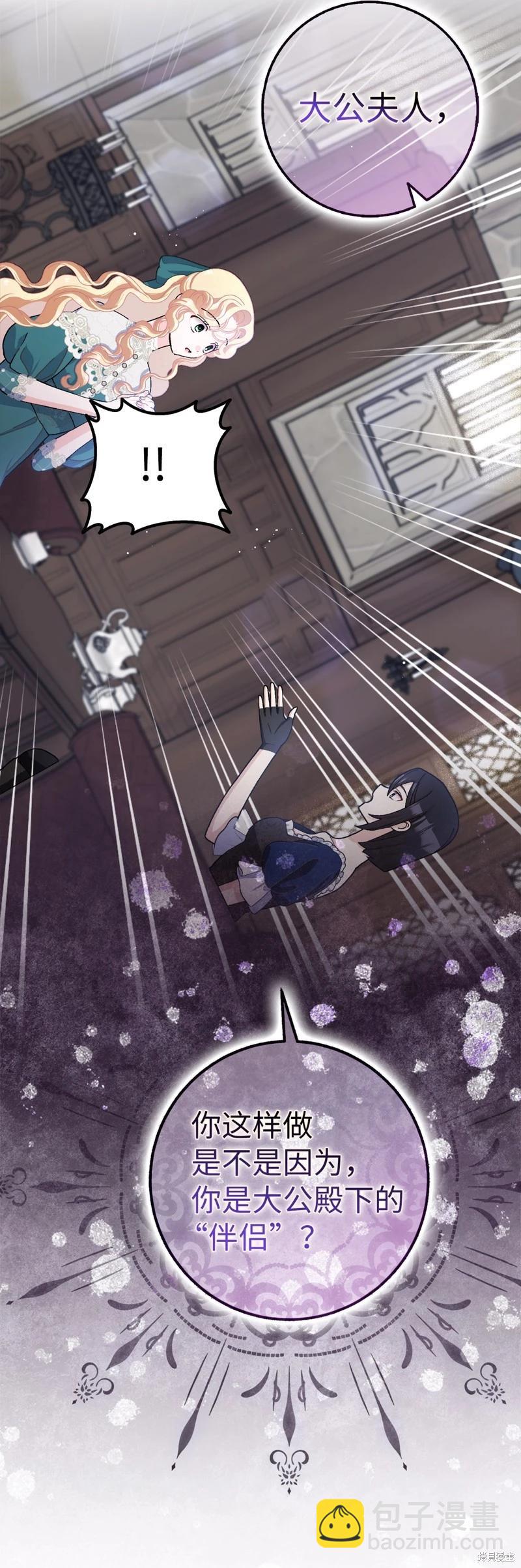 請再一次跟我結婚，老公 - 第62話(1/2) - 2