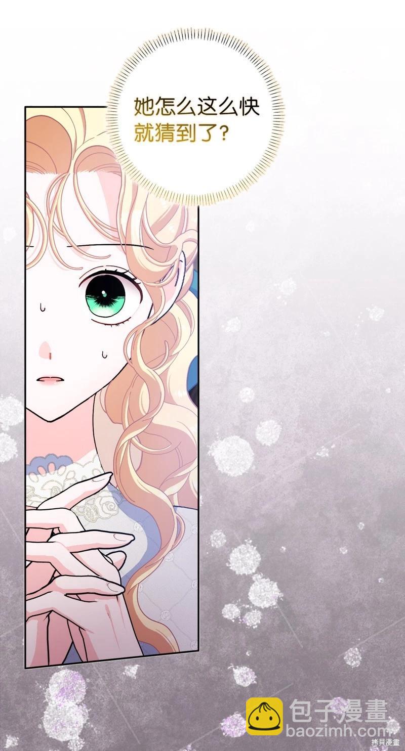 請再一次跟我結婚，老公 - 第62話(1/2) - 3