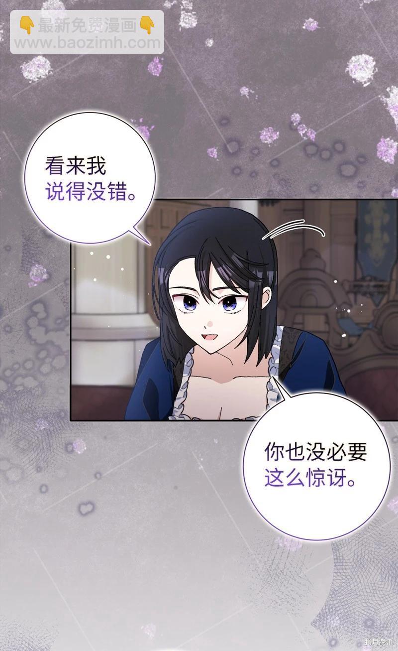 請再一次跟我結婚，老公 - 第62話(1/2) - 4