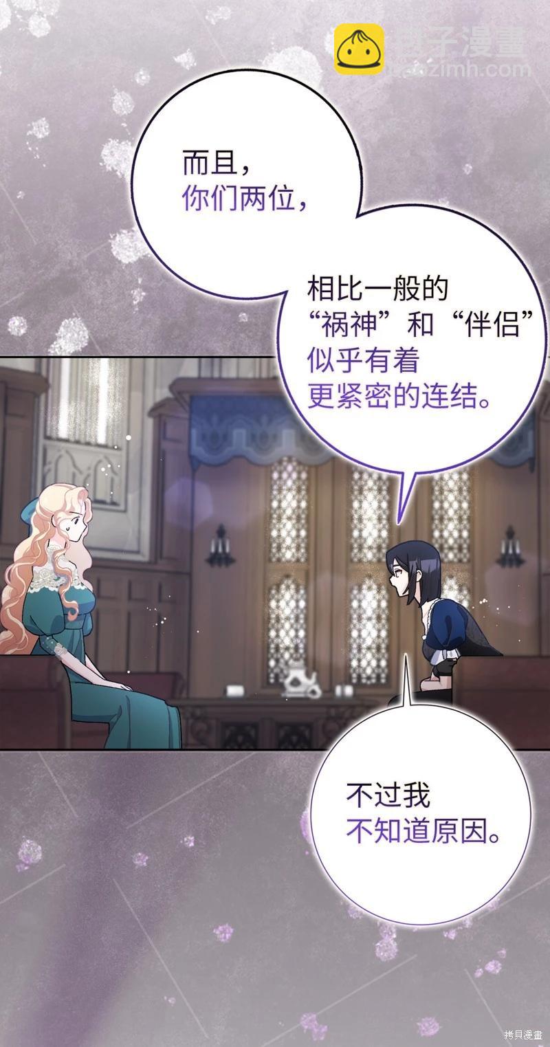 請再一次跟我結婚，老公 - 第62話(1/2) - 6