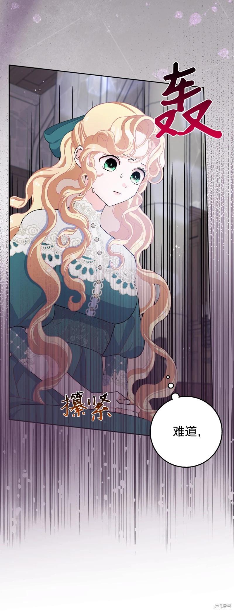 請再一次跟我結婚，老公 - 第62話(1/2) - 7