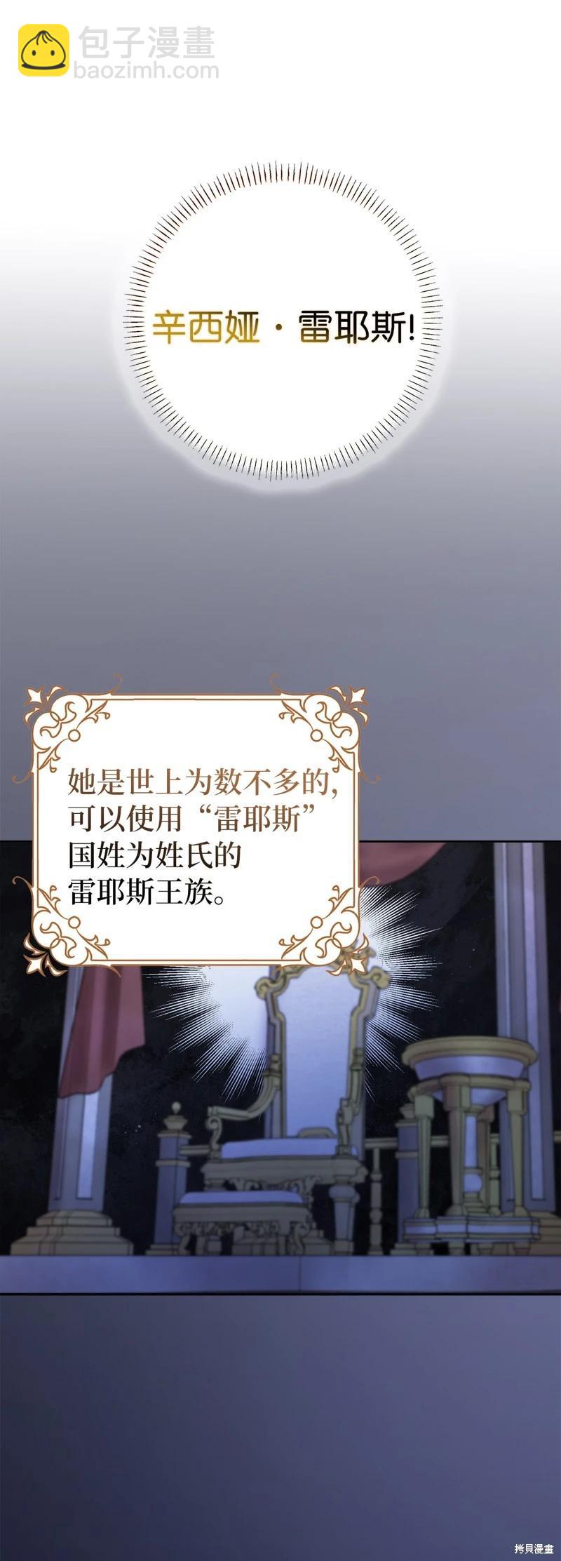 請再一次跟我結婚，老公 - 第62話(1/2) - 5