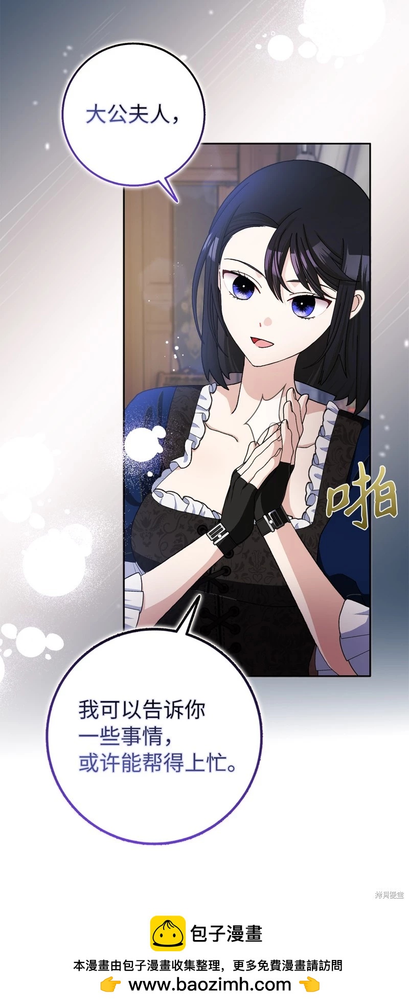 請再一次跟我結婚，老公 - 第62話(1/2) - 2