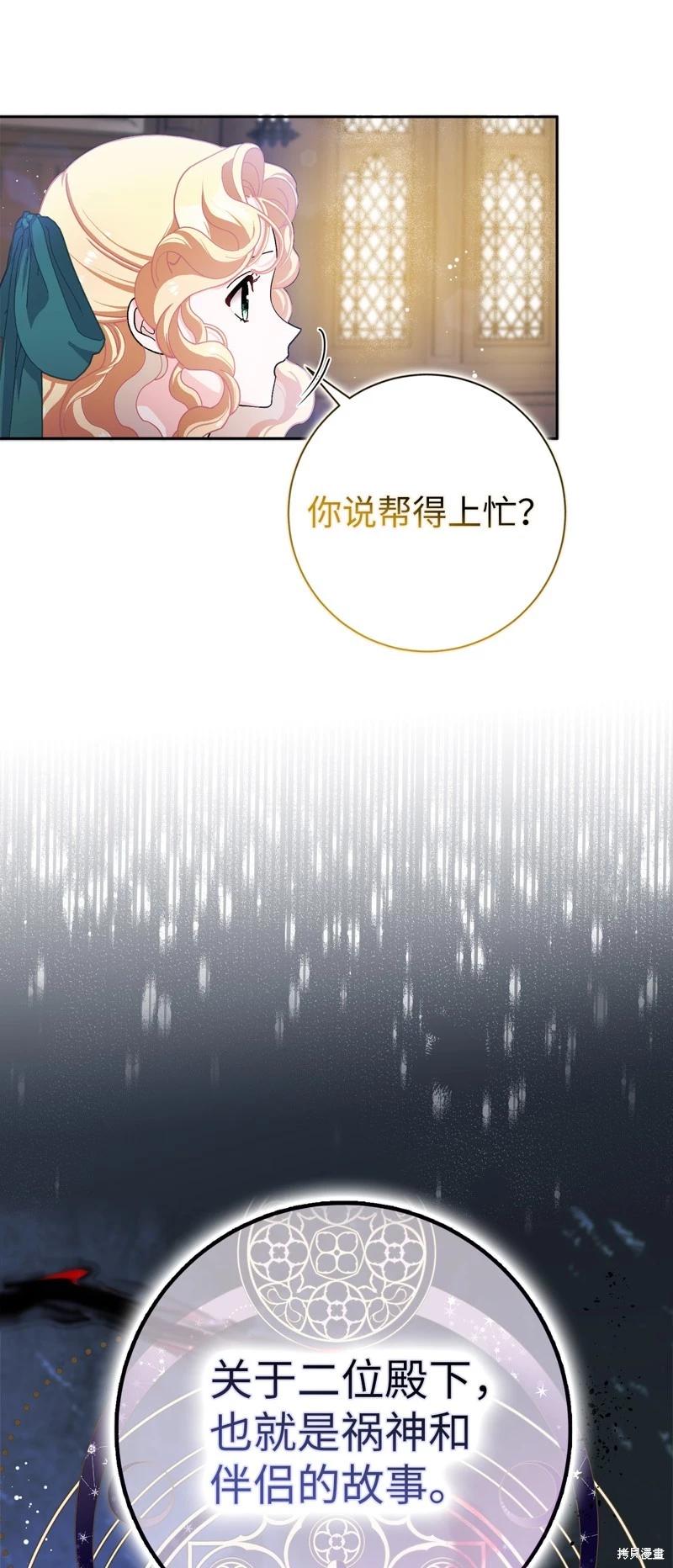 請再一次跟我結婚，老公 - 第62話(2/2) - 1