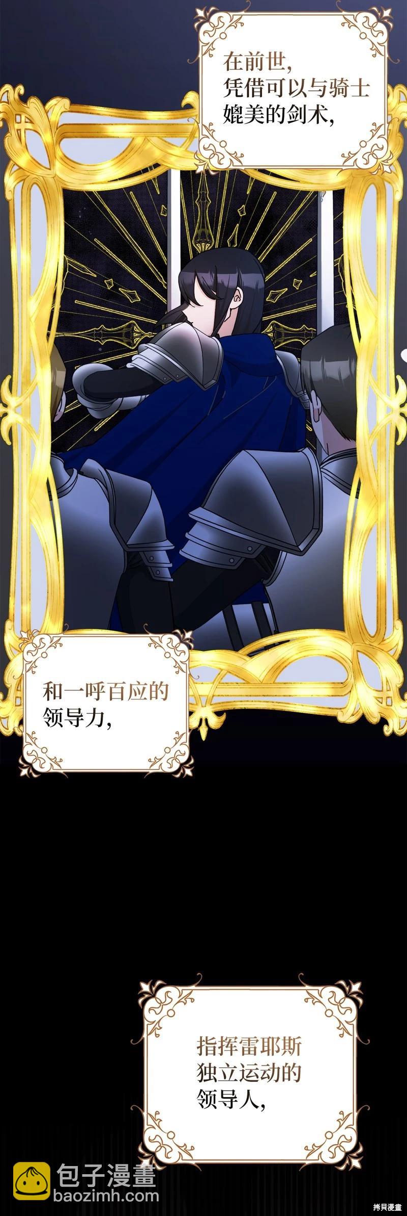 請再一次跟我結婚，老公 - 第62話(1/2) - 6