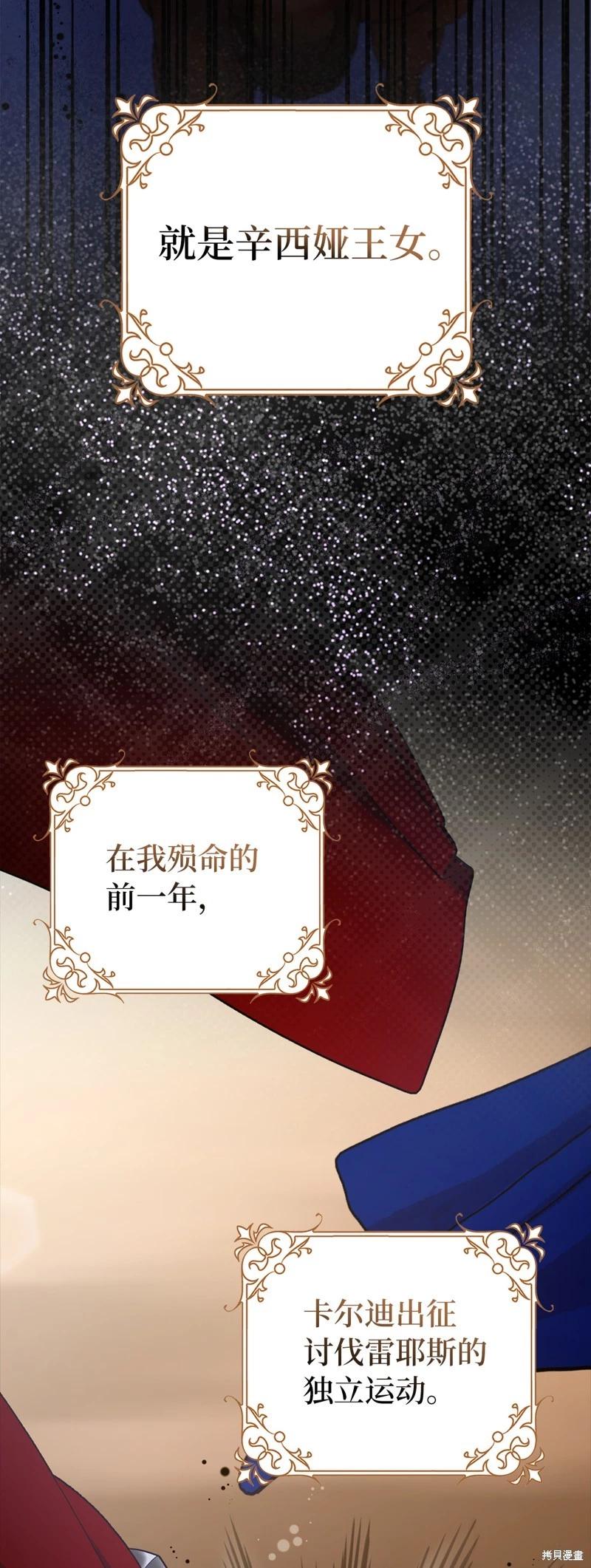 請再一次跟我結婚，老公 - 第62話(1/2) - 8