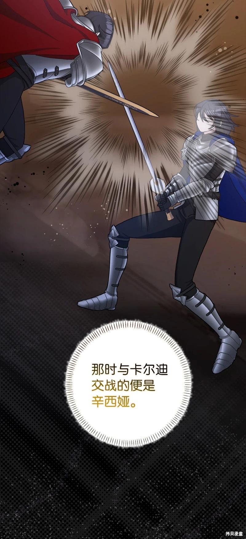 請再一次跟我結婚，老公 - 第62話(1/2) - 1