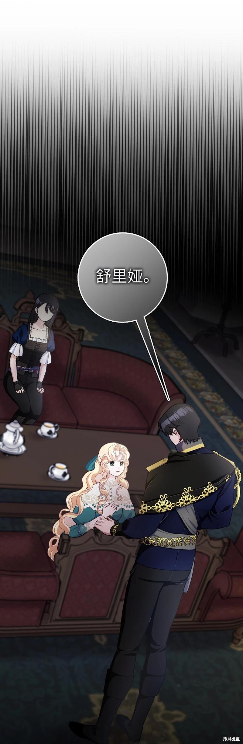 請再一次跟我結婚，老公 - 第64話(1/2) - 1