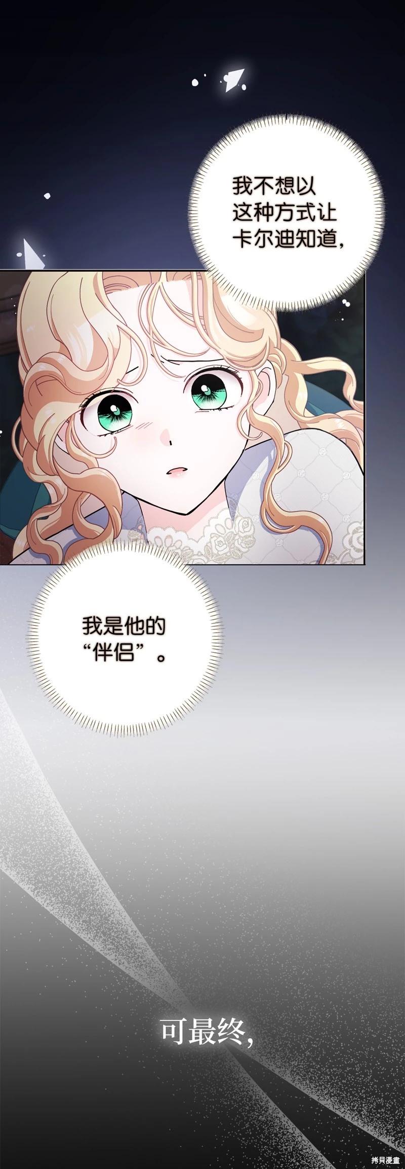 請再一次跟我結婚，老公 - 第64話(1/2) - 2