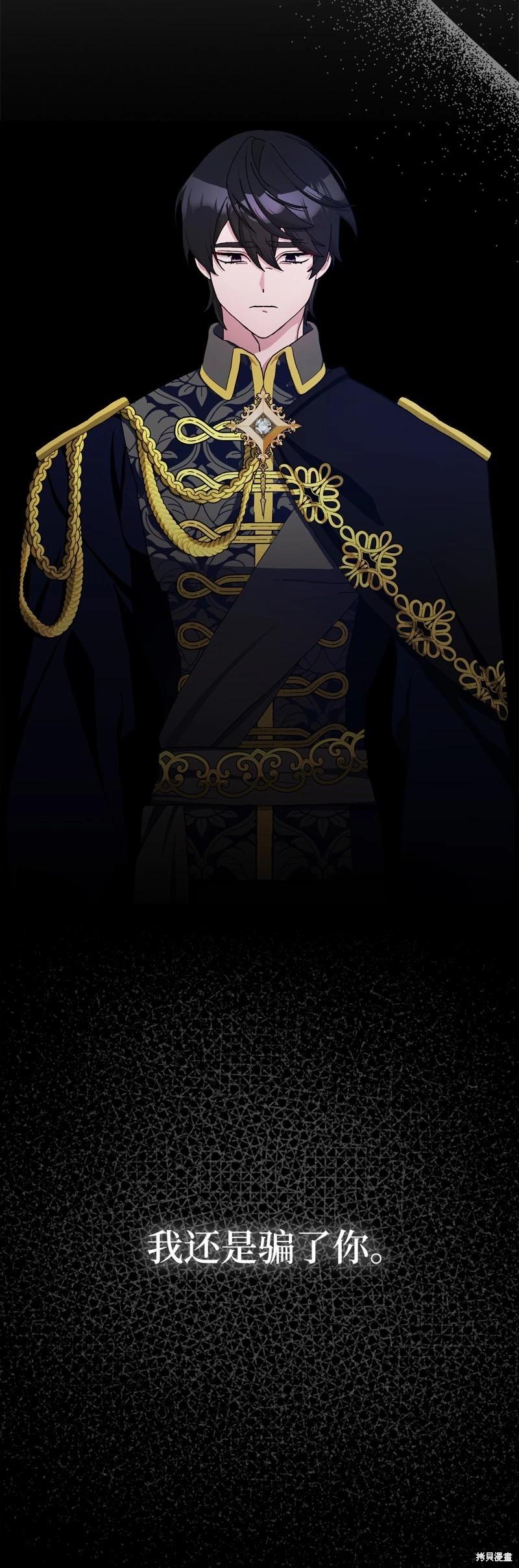 請再一次跟我結婚，老公 - 第64話(1/2) - 3