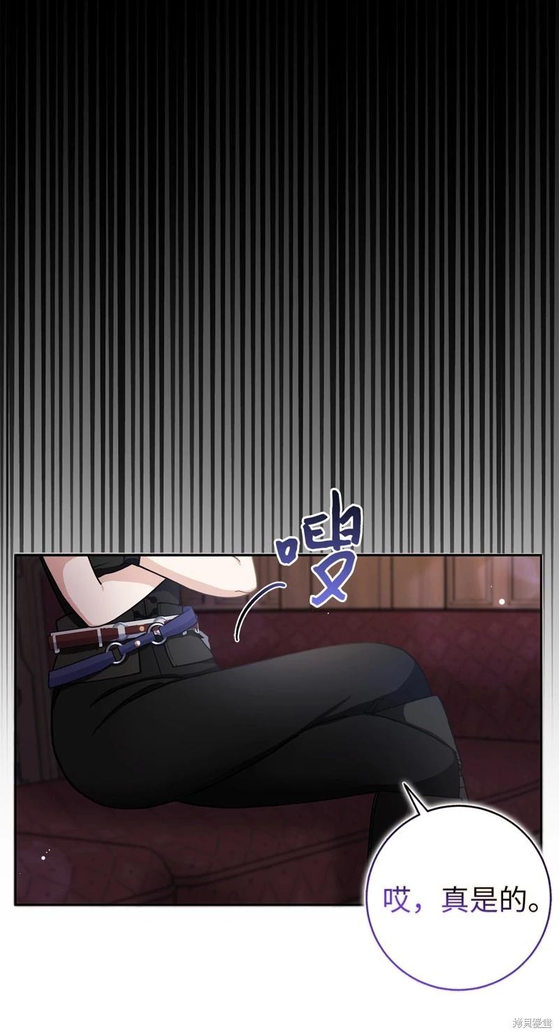 請再一次跟我結婚，老公 - 第64話(1/2) - 5