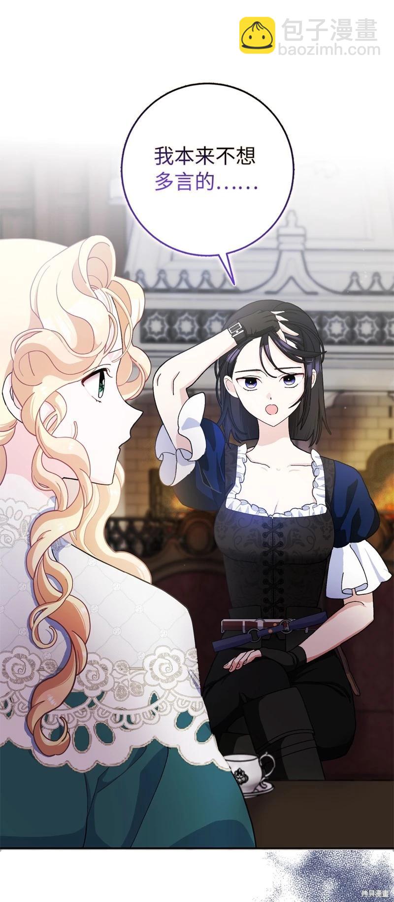 請再一次跟我結婚，老公 - 第64話(1/2) - 6