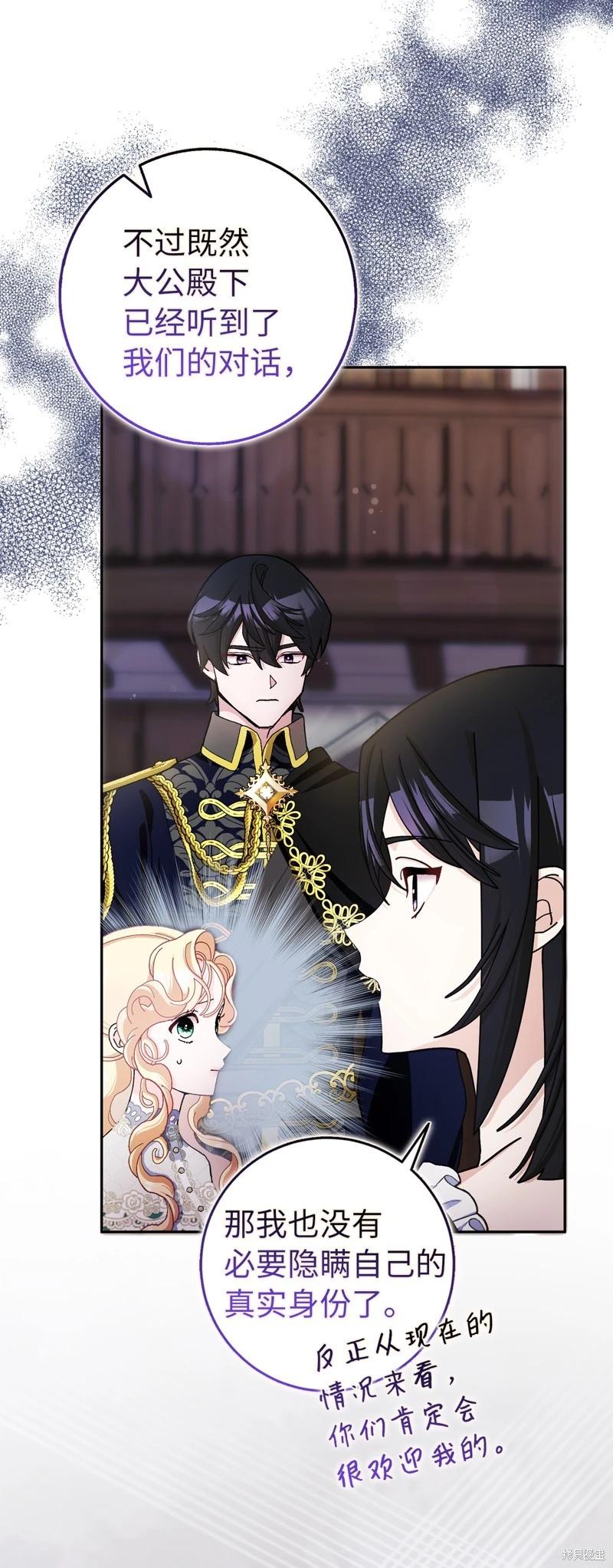 請再一次跟我結婚，老公 - 第64話(1/2) - 7