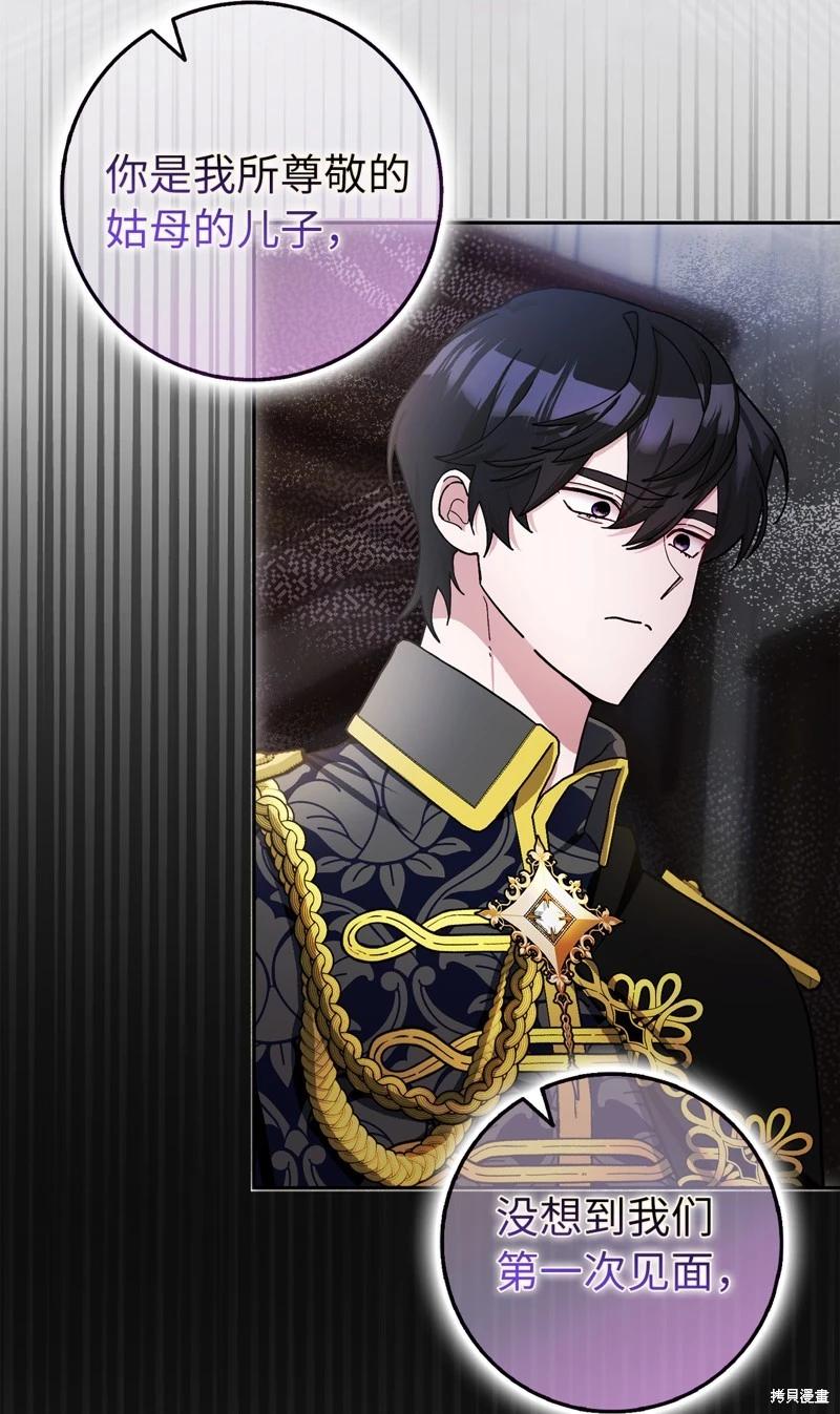 請再一次跟我結婚，老公 - 第64話(1/2) - 1