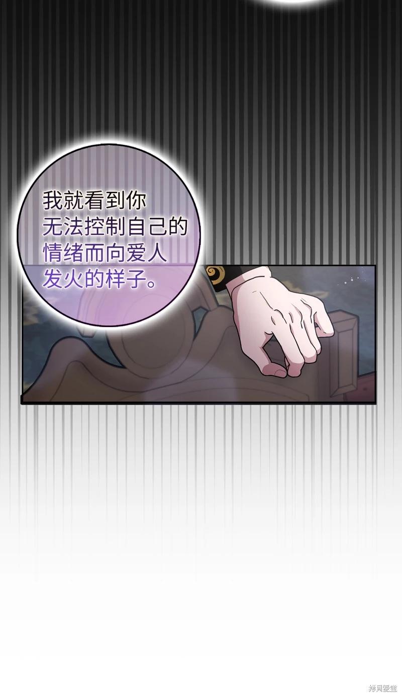 請再一次跟我結婚，老公 - 第64話(1/2) - 2