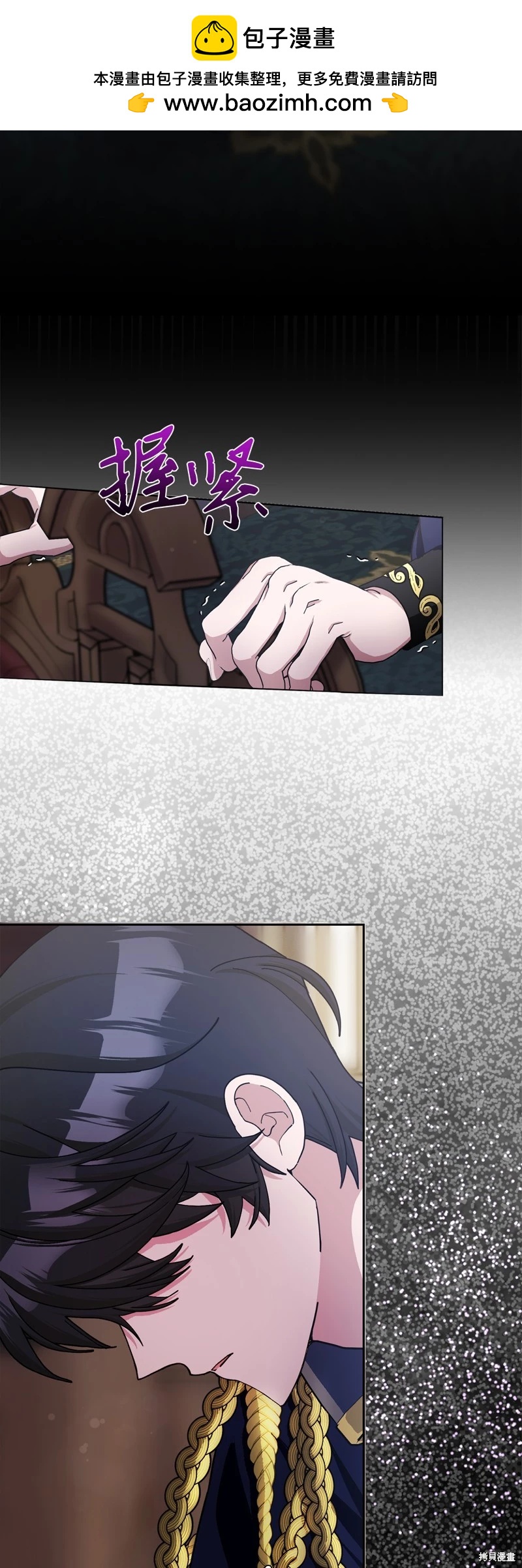 請再一次跟我結婚，老公 - 第64話(1/2) - 2