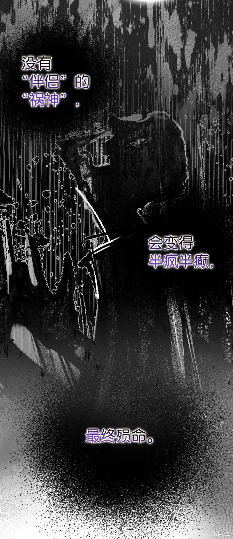 請再一次跟我結婚，老公 - 第64話(1/2) - 4