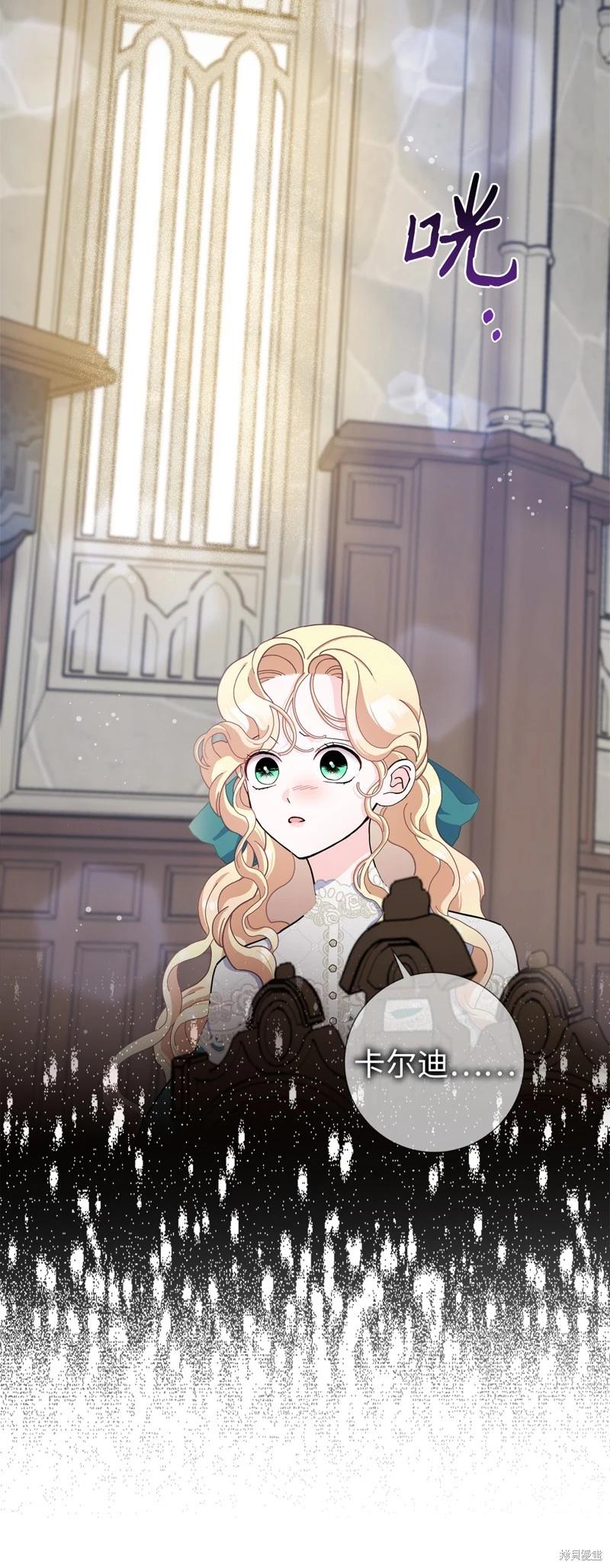 請再一次跟我結婚，老公 - 第64話(1/2) - 8