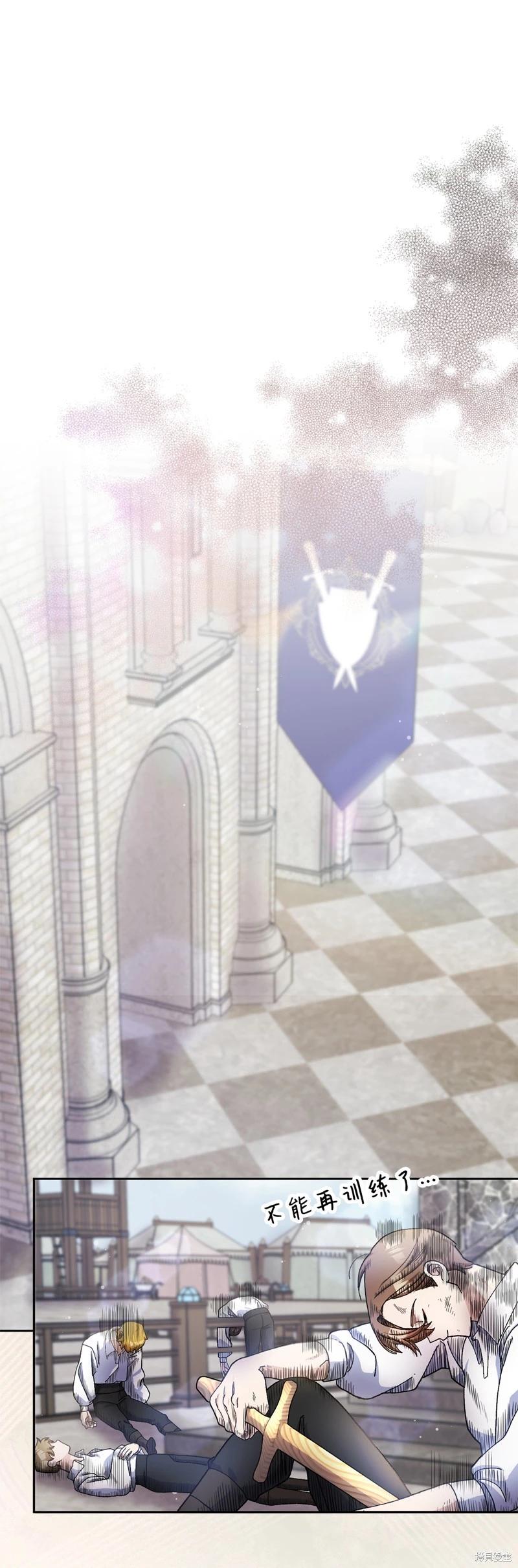 請再一次跟我結婚，老公 - 第64話(1/2) - 1