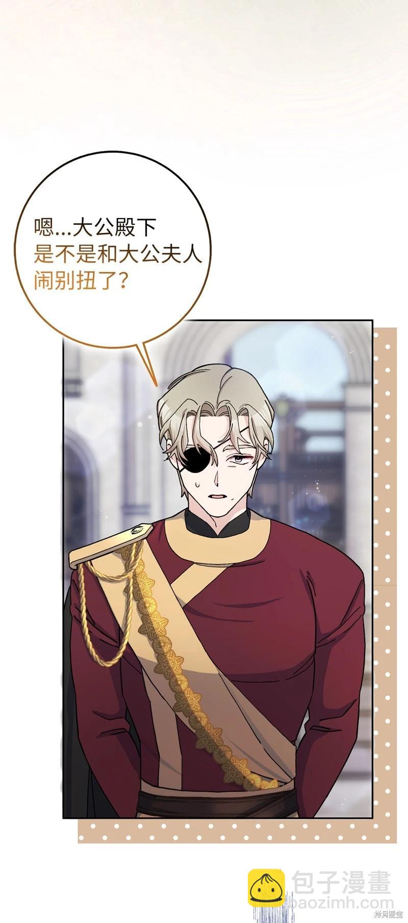 請再一次跟我結婚，老公 - 第64話(1/2) - 2