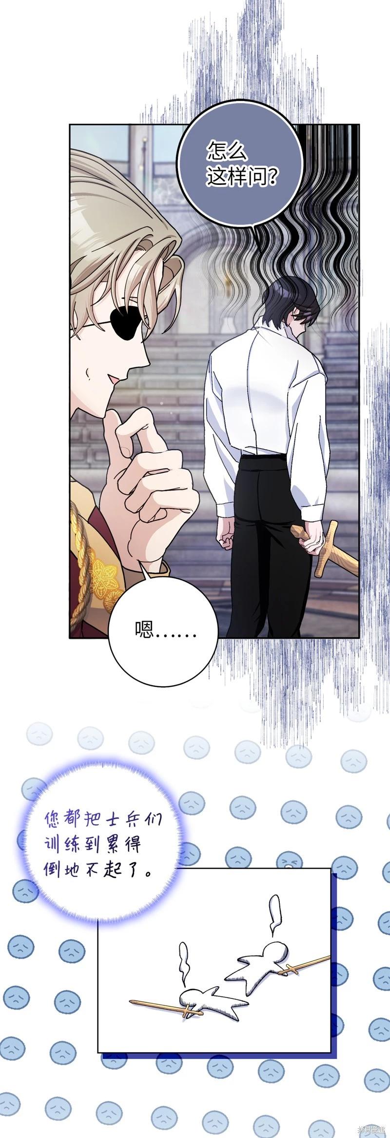 請再一次跟我結婚，老公 - 第64話(1/2) - 3