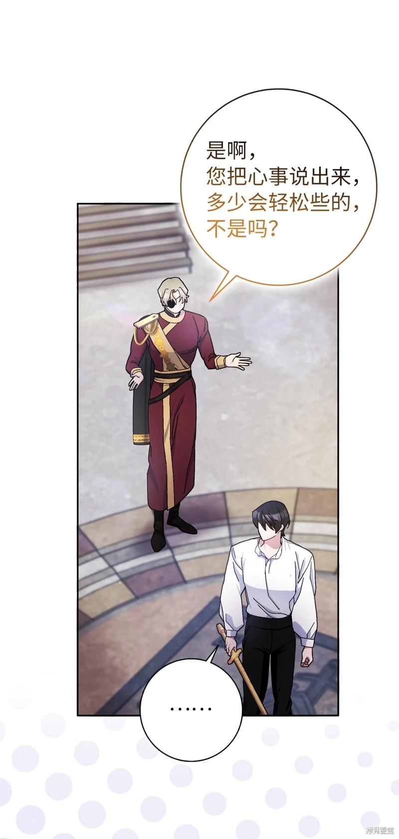 請再一次跟我結婚，老公 - 第64話(1/2) - 5