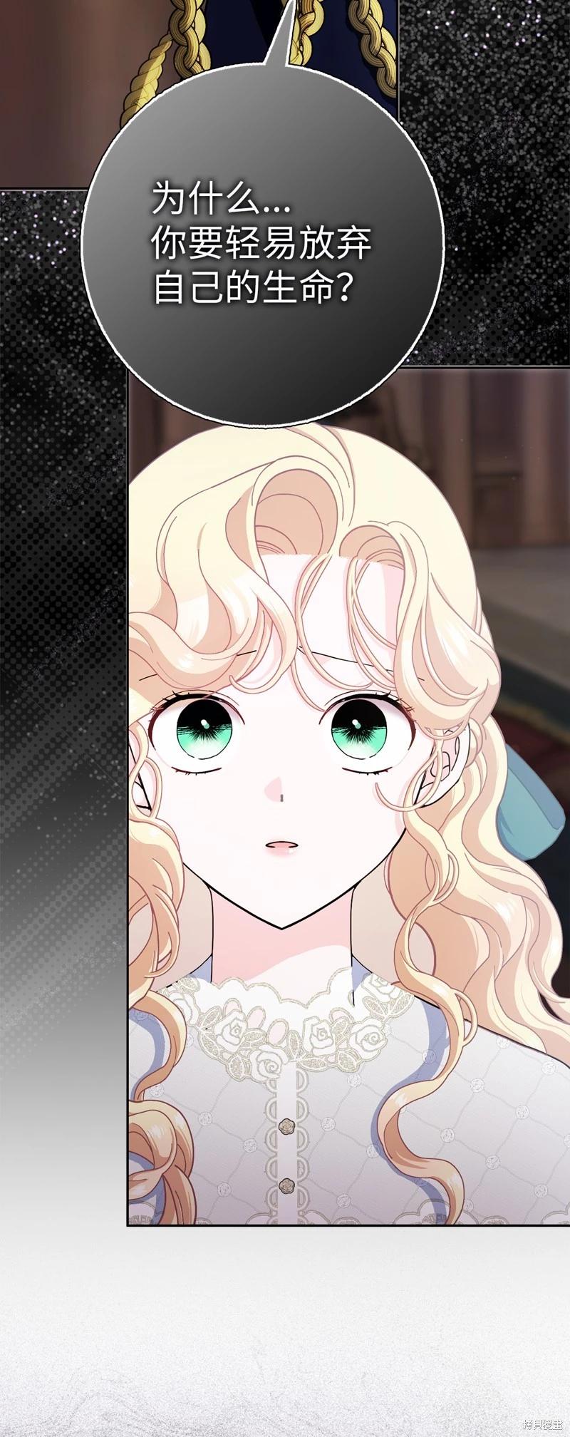 請再一次跟我結婚，老公 - 第64話(1/2) - 3