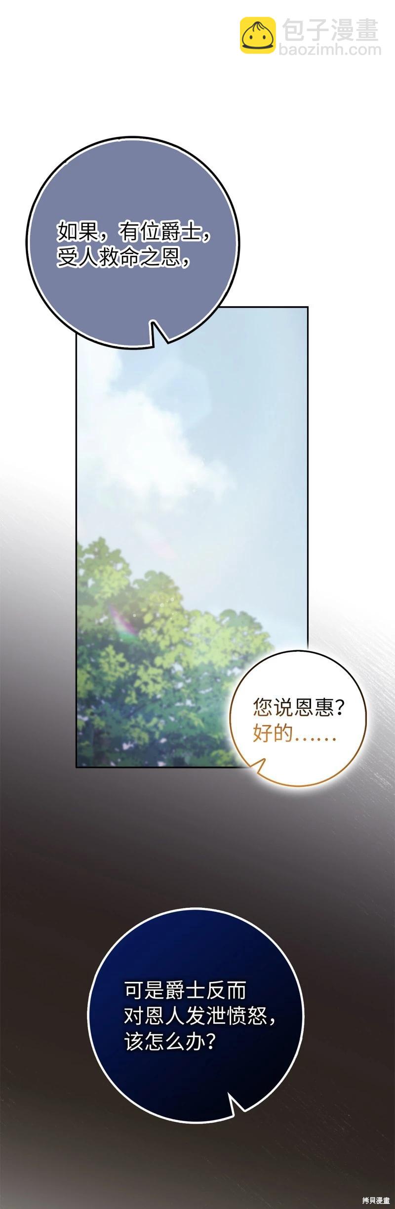 請再一次跟我結婚，老公 - 第64話(1/2) - 7