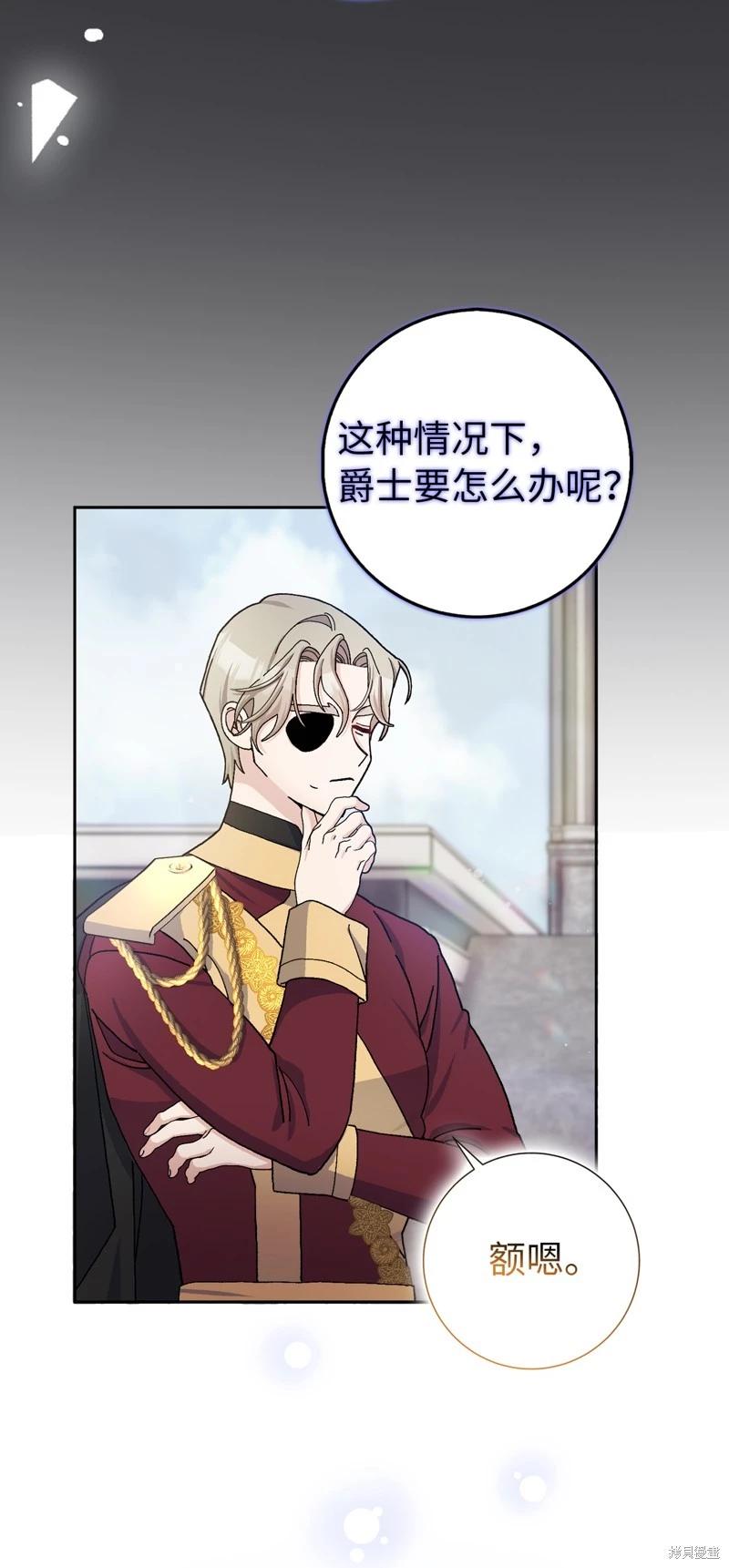 請再一次跟我結婚，老公 - 第64話(1/2) - 1