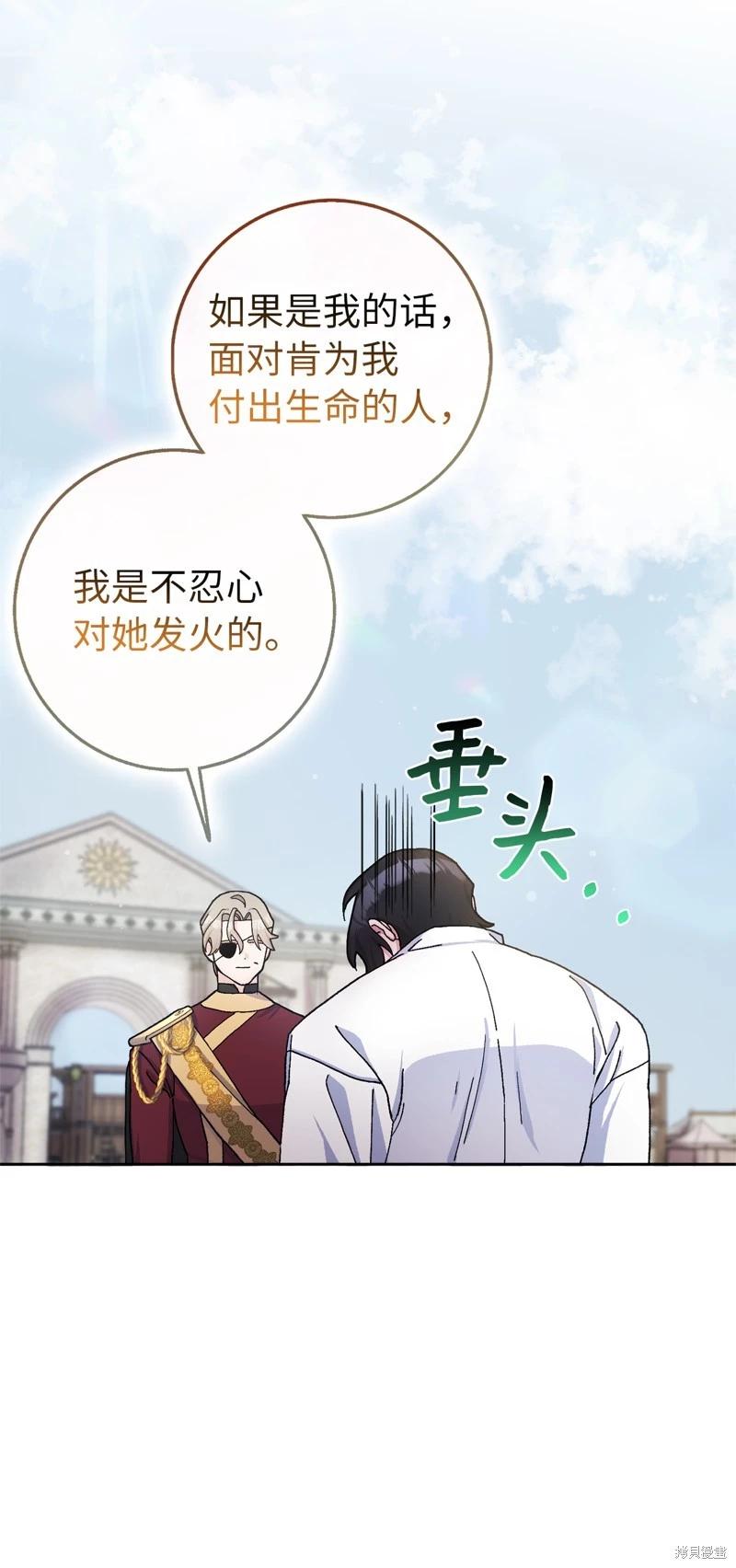 請再一次跟我結婚，老公 - 第64話(1/2) - 5