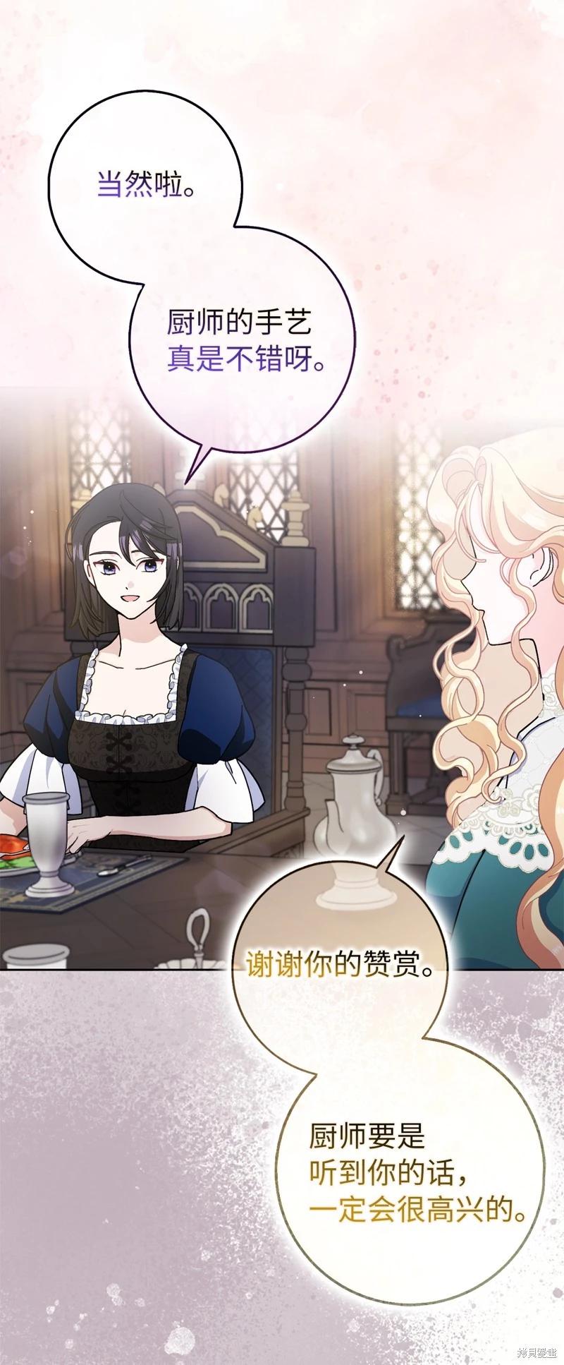 請再一次跟我結婚，老公 - 第64話(1/2) - 7