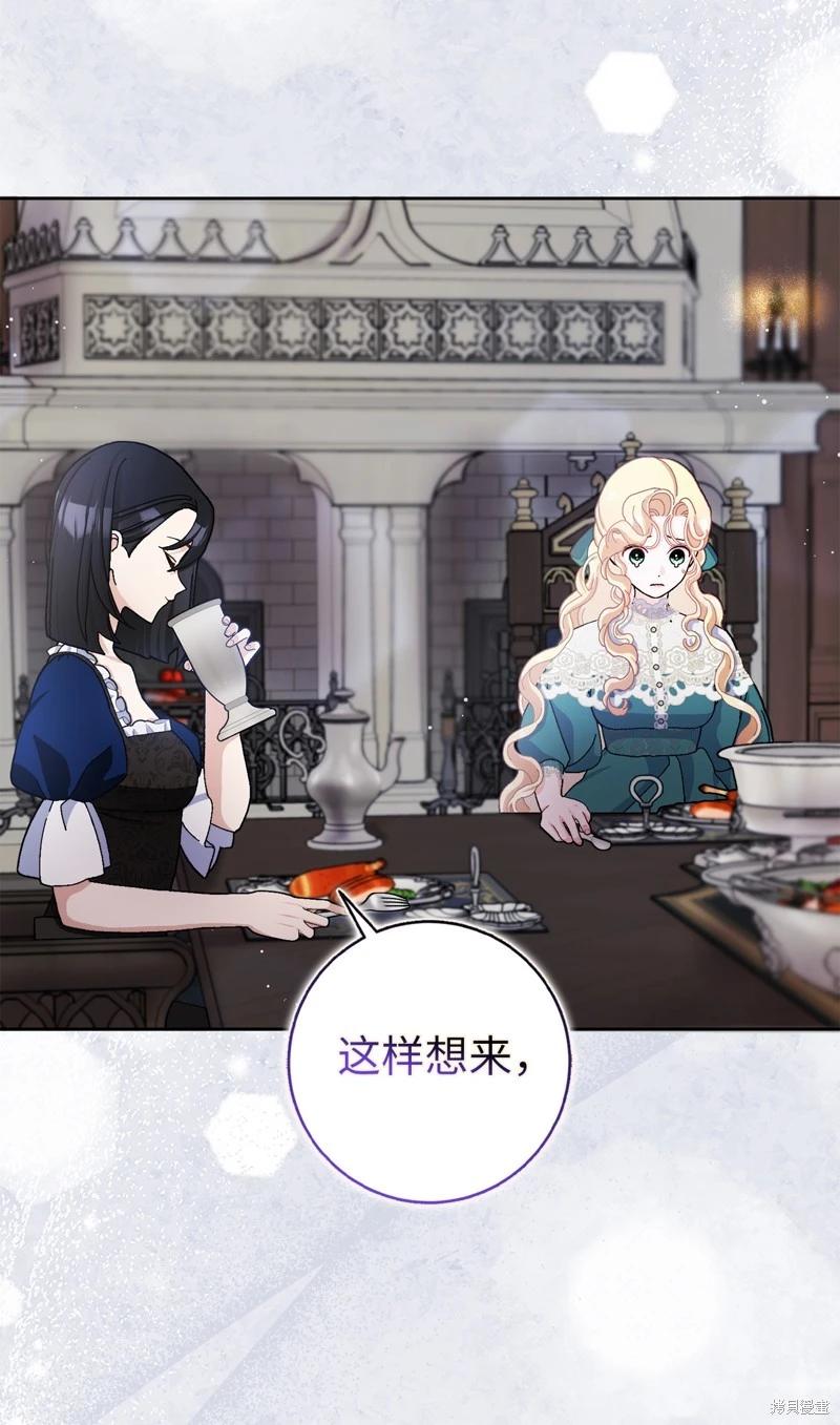 請再一次跟我結婚，老公 - 第64話(1/2) - 2