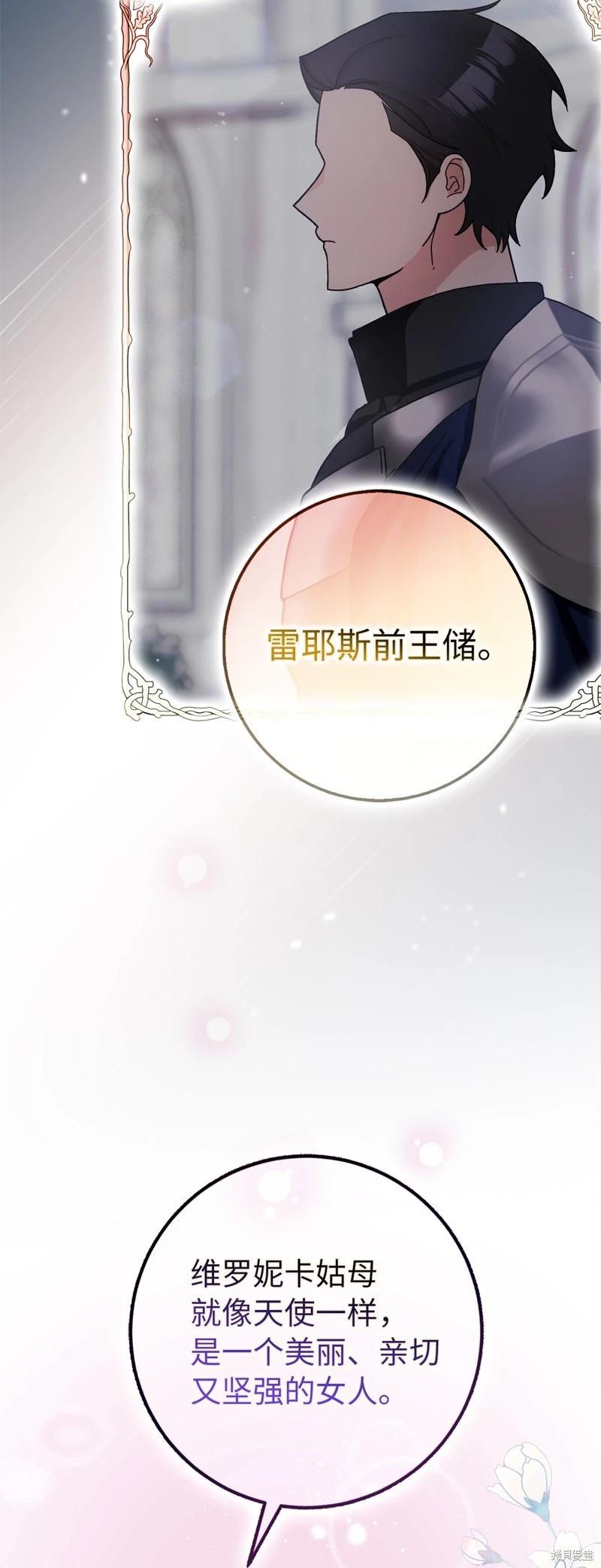 請再一次跟我結婚，老公 - 第64話(1/2) - 4