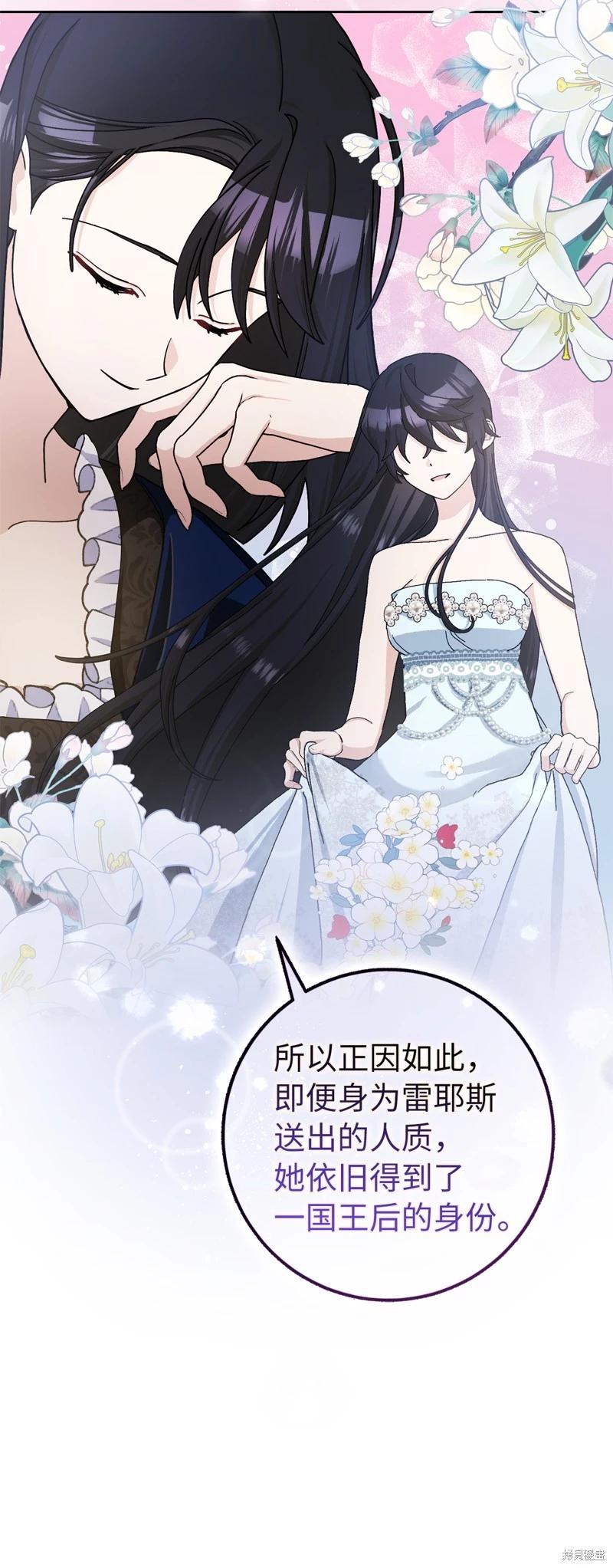 請再一次跟我結婚，老公 - 第64話(1/2) - 5