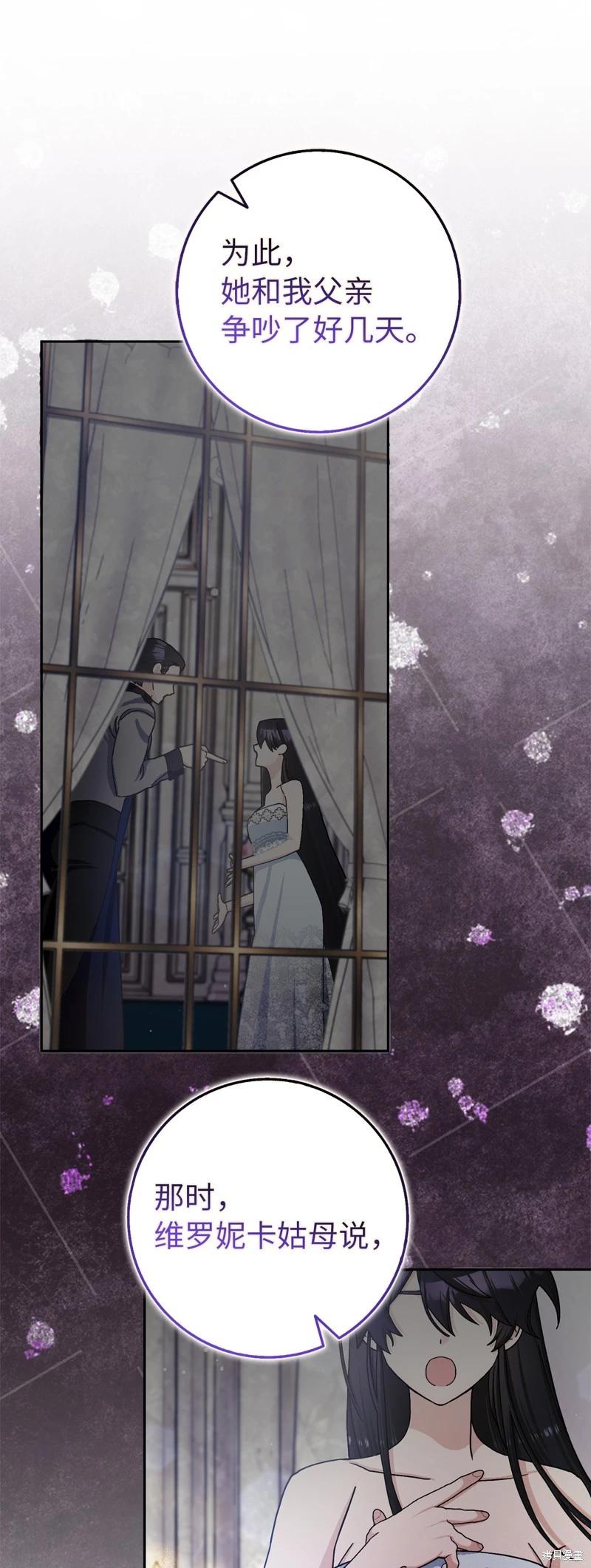 請再一次跟我結婚，老公 - 第64話(1/2) - 6