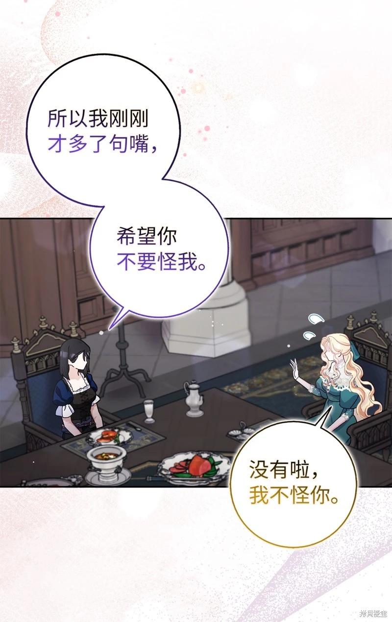 請再一次跟我結婚，老公 - 第64話(1/2) - 1