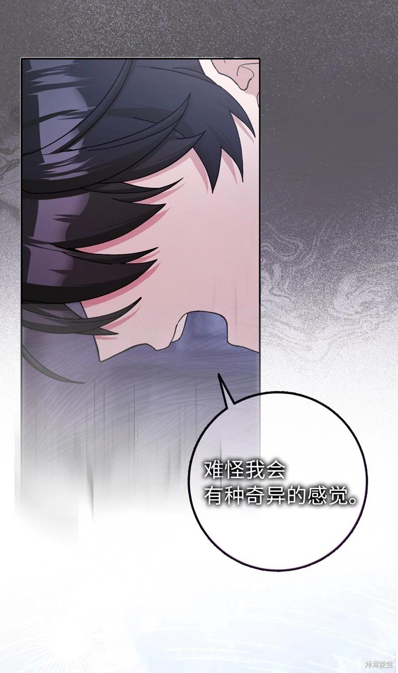 請再一次跟我結婚，老公 - 第64話(1/2) - 5