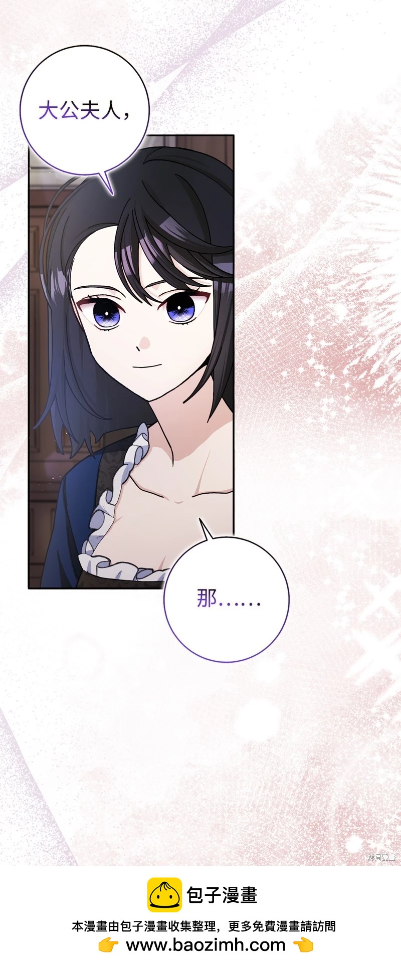 請再一次跟我結婚，老公 - 第64話(1/2) - 2