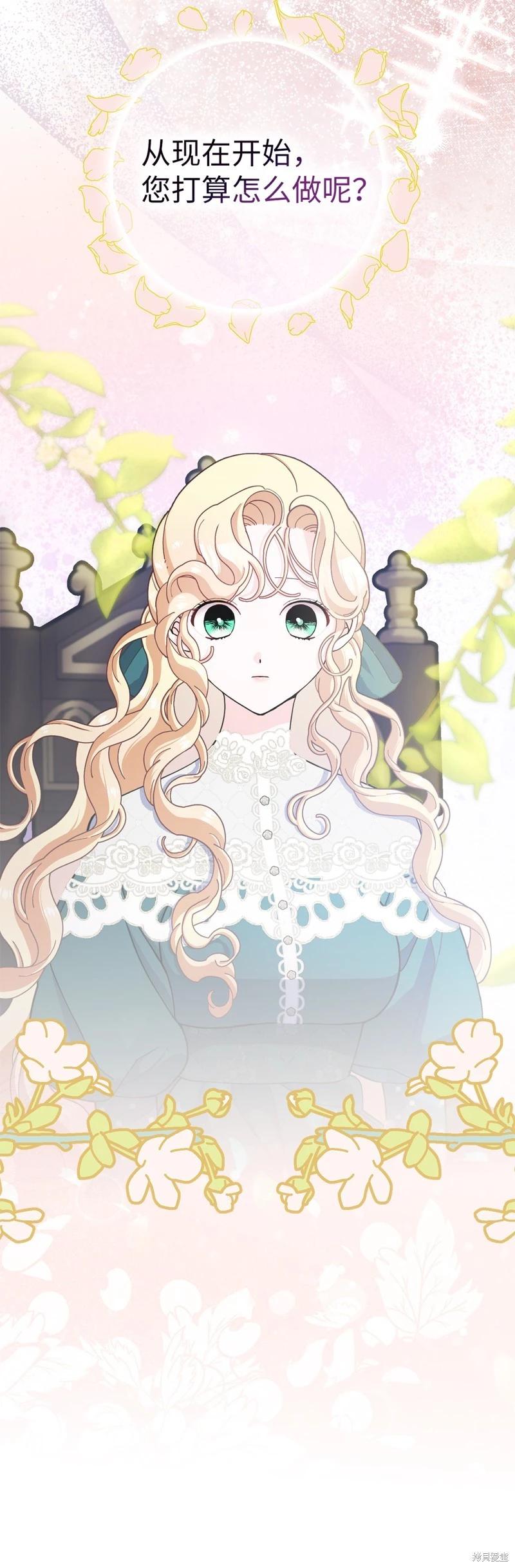 請再一次跟我結婚，老公 - 第64話(2/2) - 1