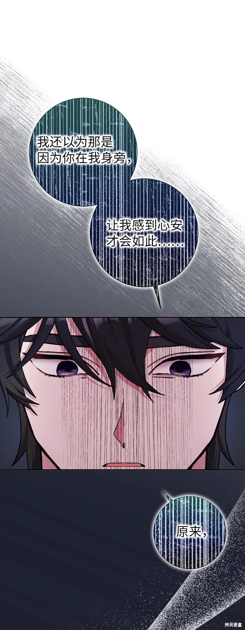 請再一次跟我結婚，老公 - 第64話(1/2) - 8